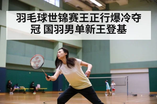 badminton match action