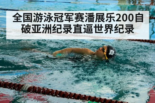 swimmer in pool