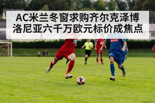 football transfer negotiation