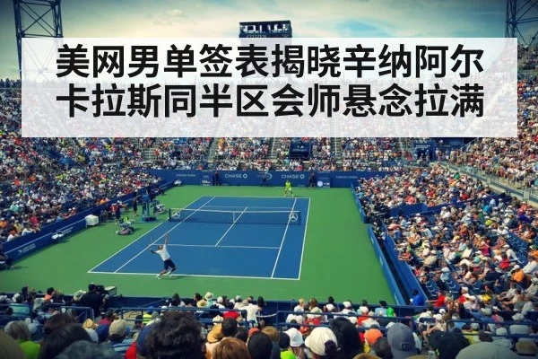 tennis stadium crowd